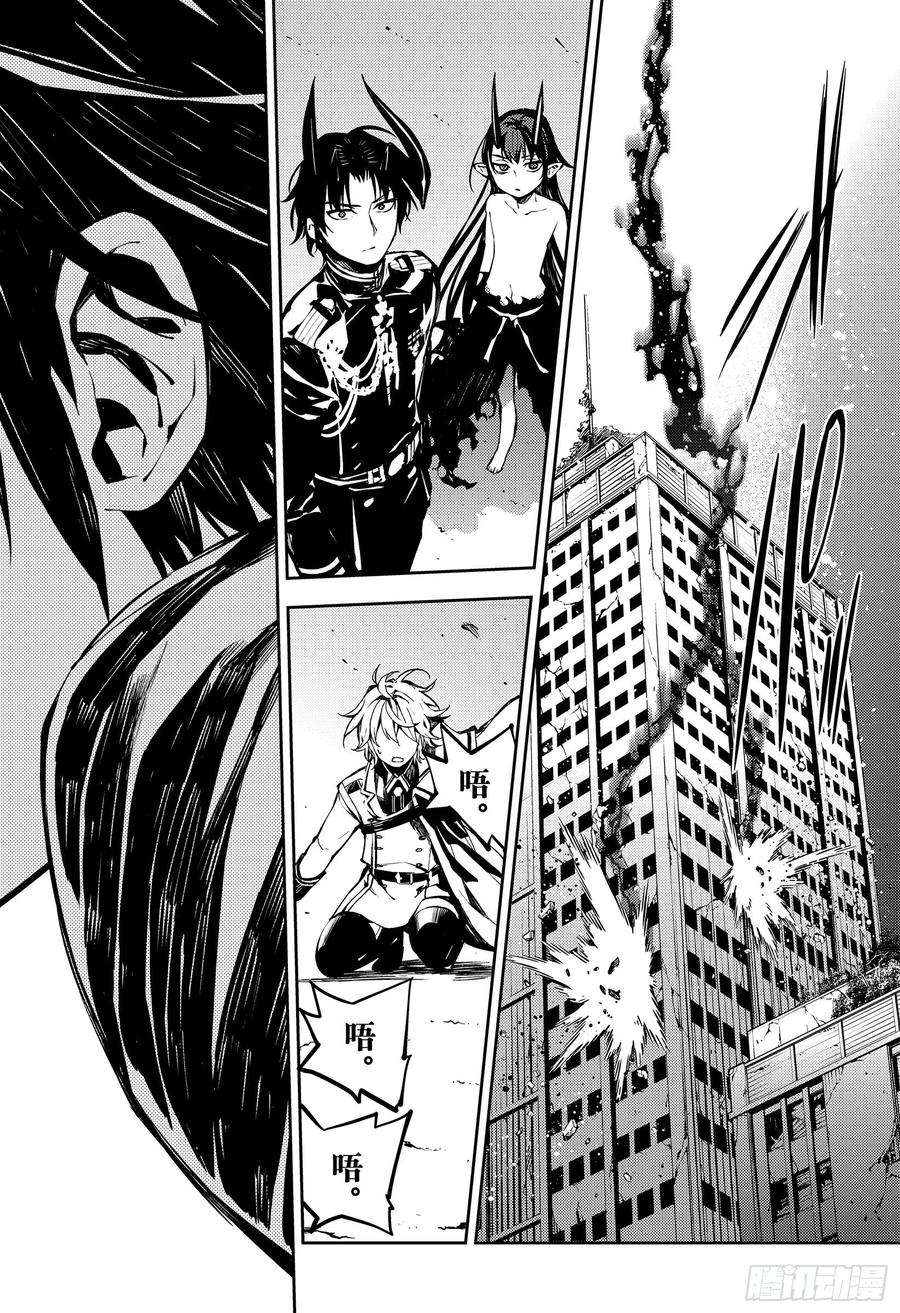 终结的炽天使87话 互相蚕食的家人