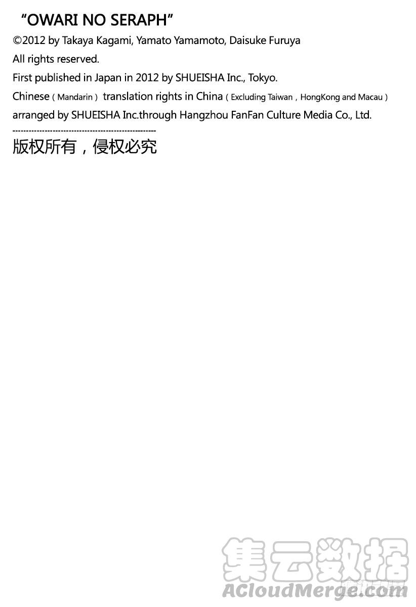 终结的炽天使87话 互相蚕食的家人