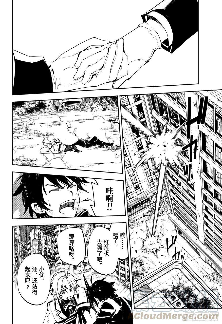 终结的炽天使87话 互相蚕食的家人