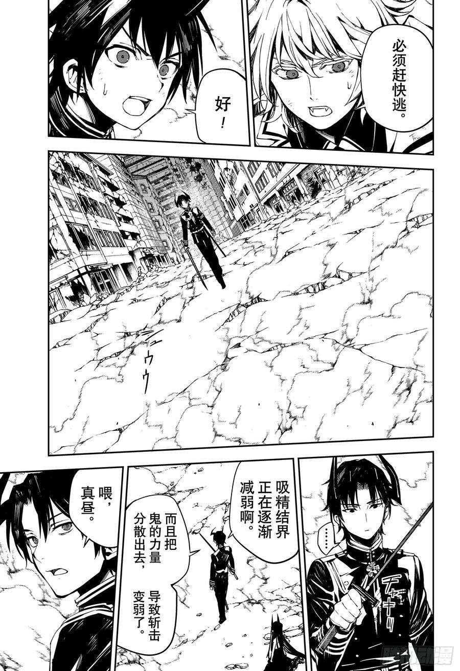 终结的炽天使87话 互相蚕食的家人