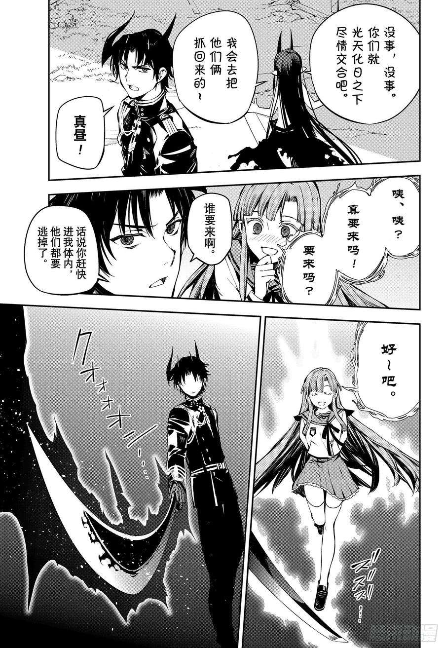 终结的炽天使87话 互相蚕食的家人