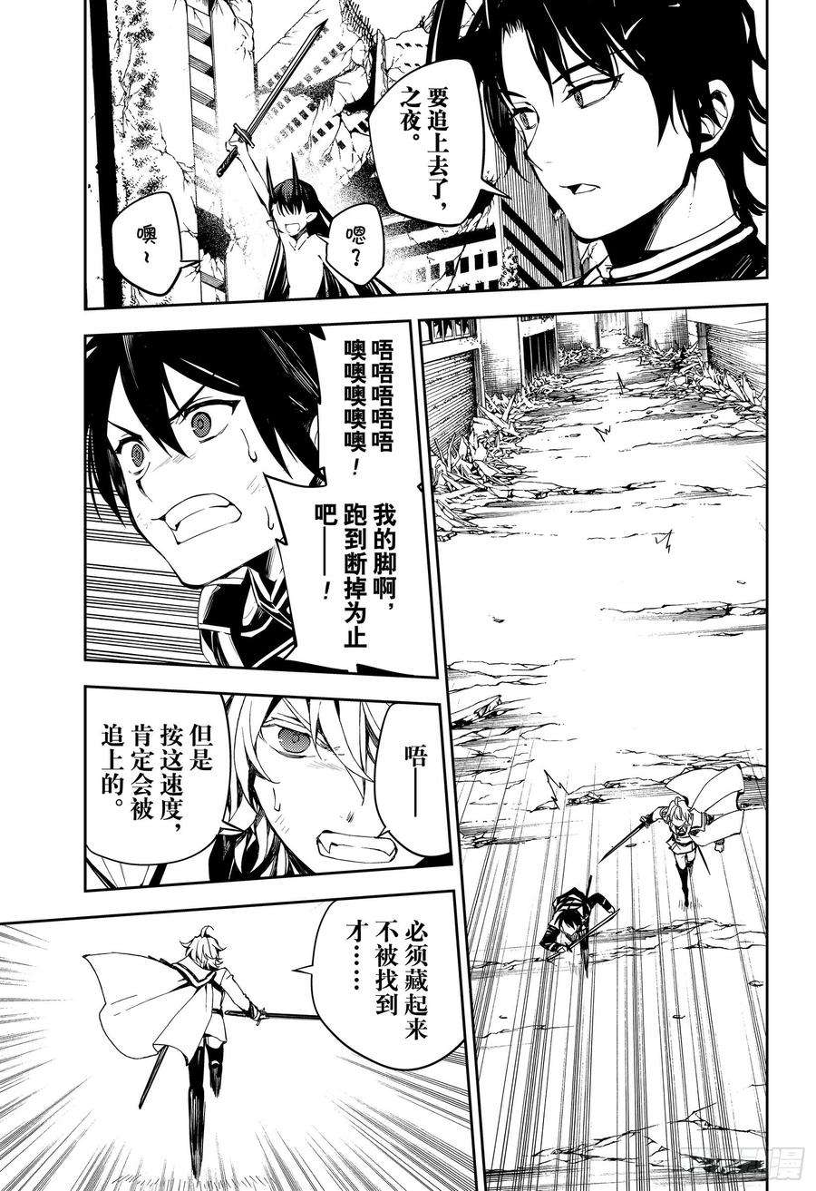 终结的炽天使87话 互相蚕食的家人