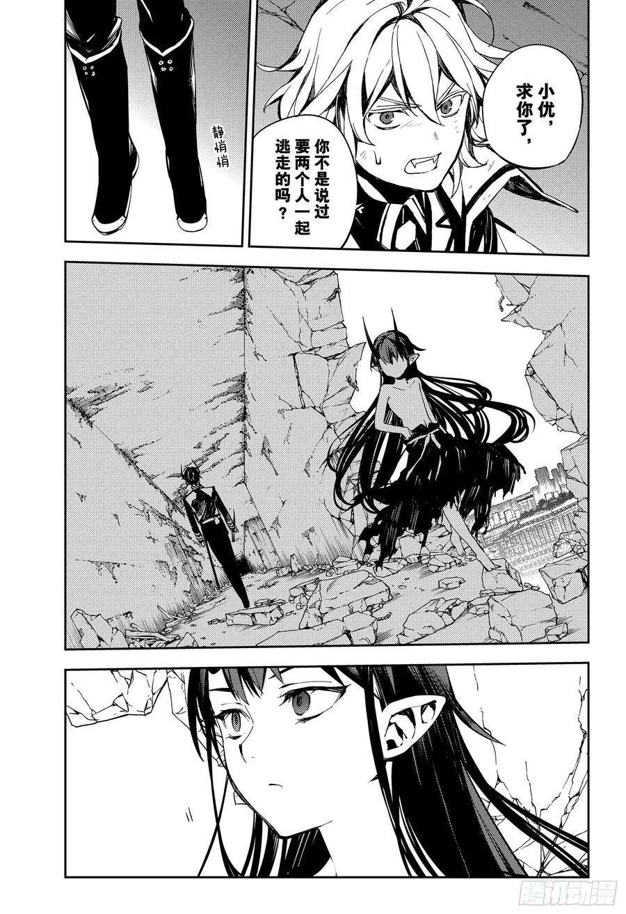 终结的炽天使88话 阿朱罗采佩西