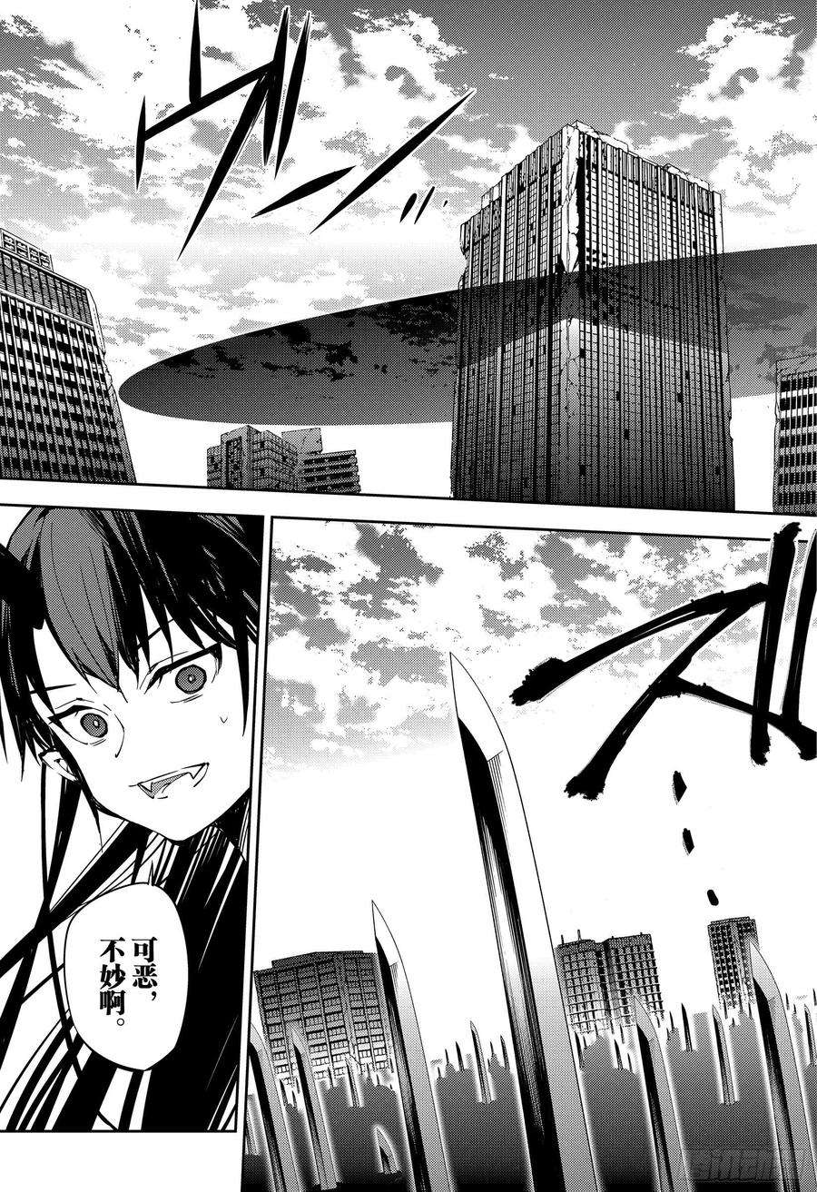 终结的炽天使88话 阿朱罗采佩西