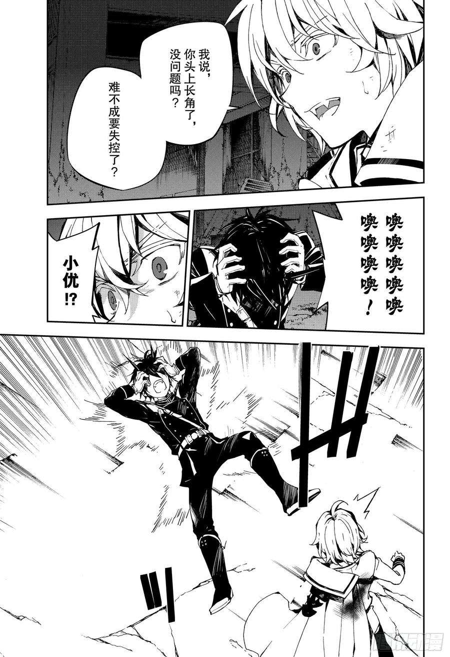 终结的炽天使88话 阿朱罗采佩西