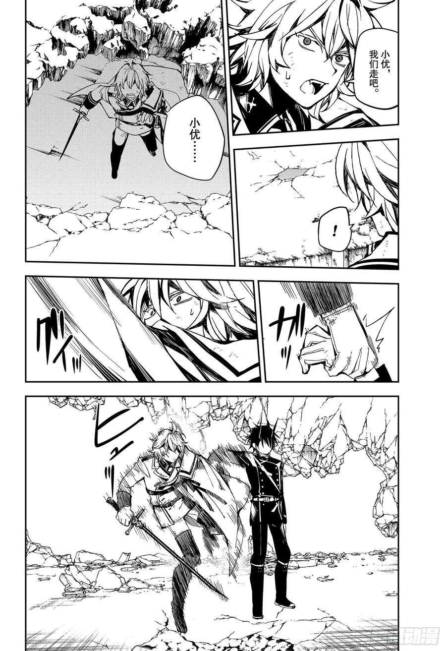 终结的炽天使88话 阿朱罗采佩西