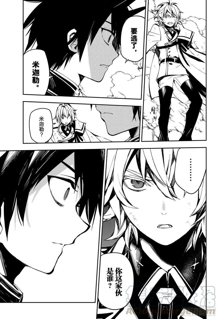 终结的炽天使88话 阿朱罗采佩西