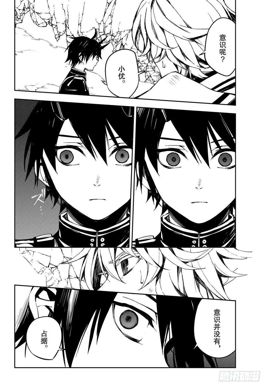 终结的炽天使88话 阿朱罗采佩西