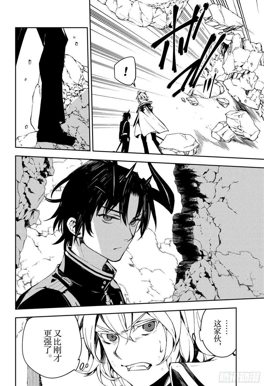 终结的炽天使88话 阿朱罗采佩西