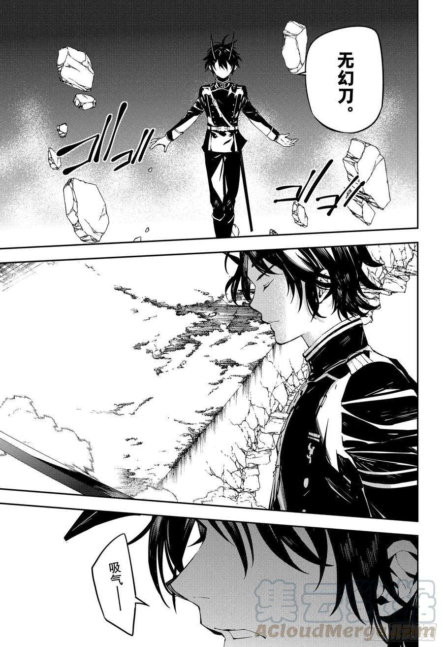 终结的炽天使88话 阿朱罗采佩西