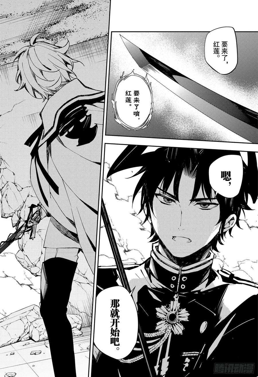 终结的炽天使88话 阿朱罗采佩西