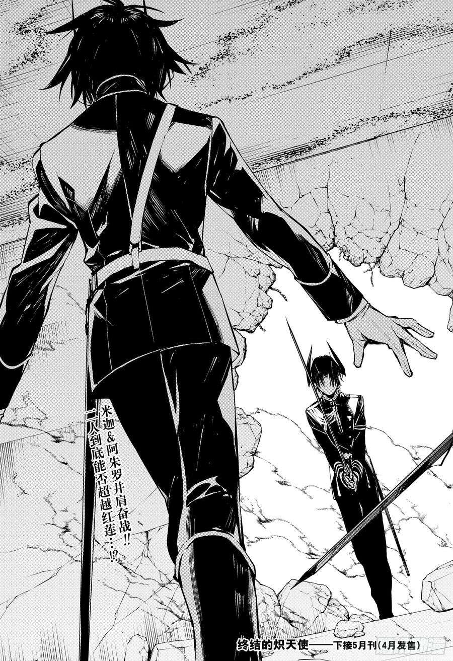 终结的炽天使88话 阿朱罗采佩西
