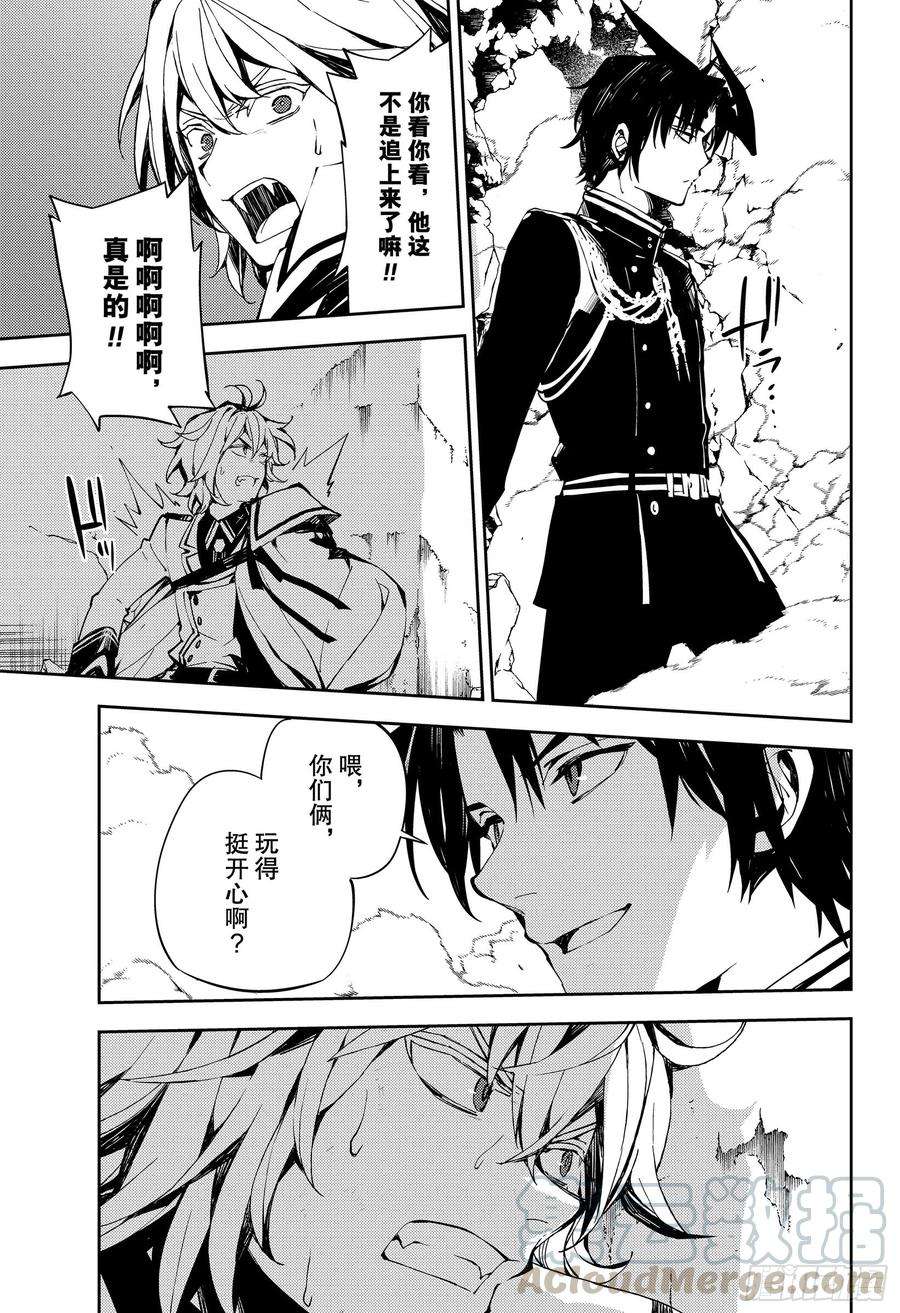 终结的炽天使88话 阿朱罗采佩西