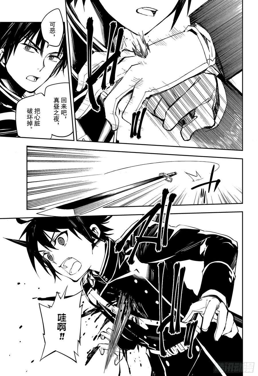 终结的炽天使89话 吸血鬼的终结