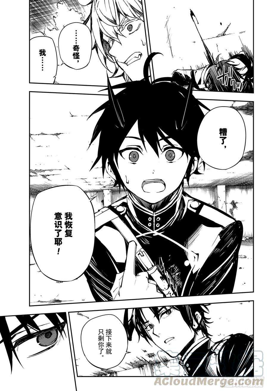 终结的炽天使89话 吸血鬼的终结