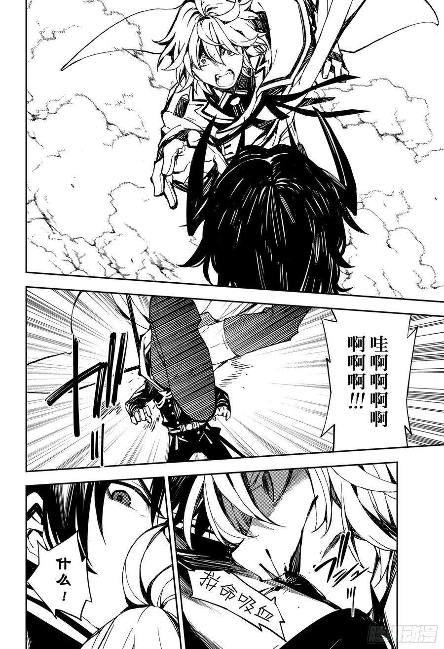 终结的炽天使89话 吸血鬼的终结