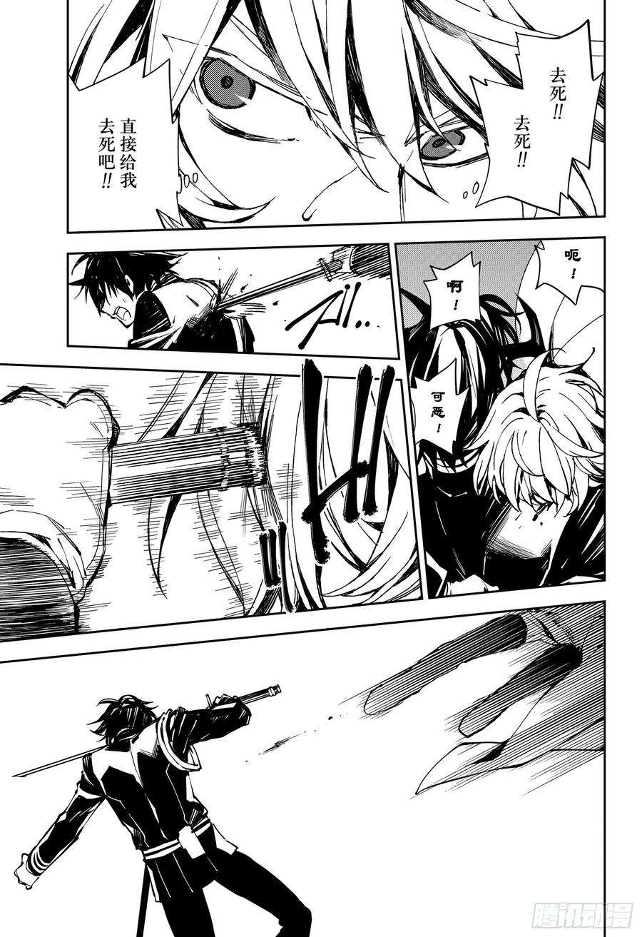 终结的炽天使89话 吸血鬼的终结