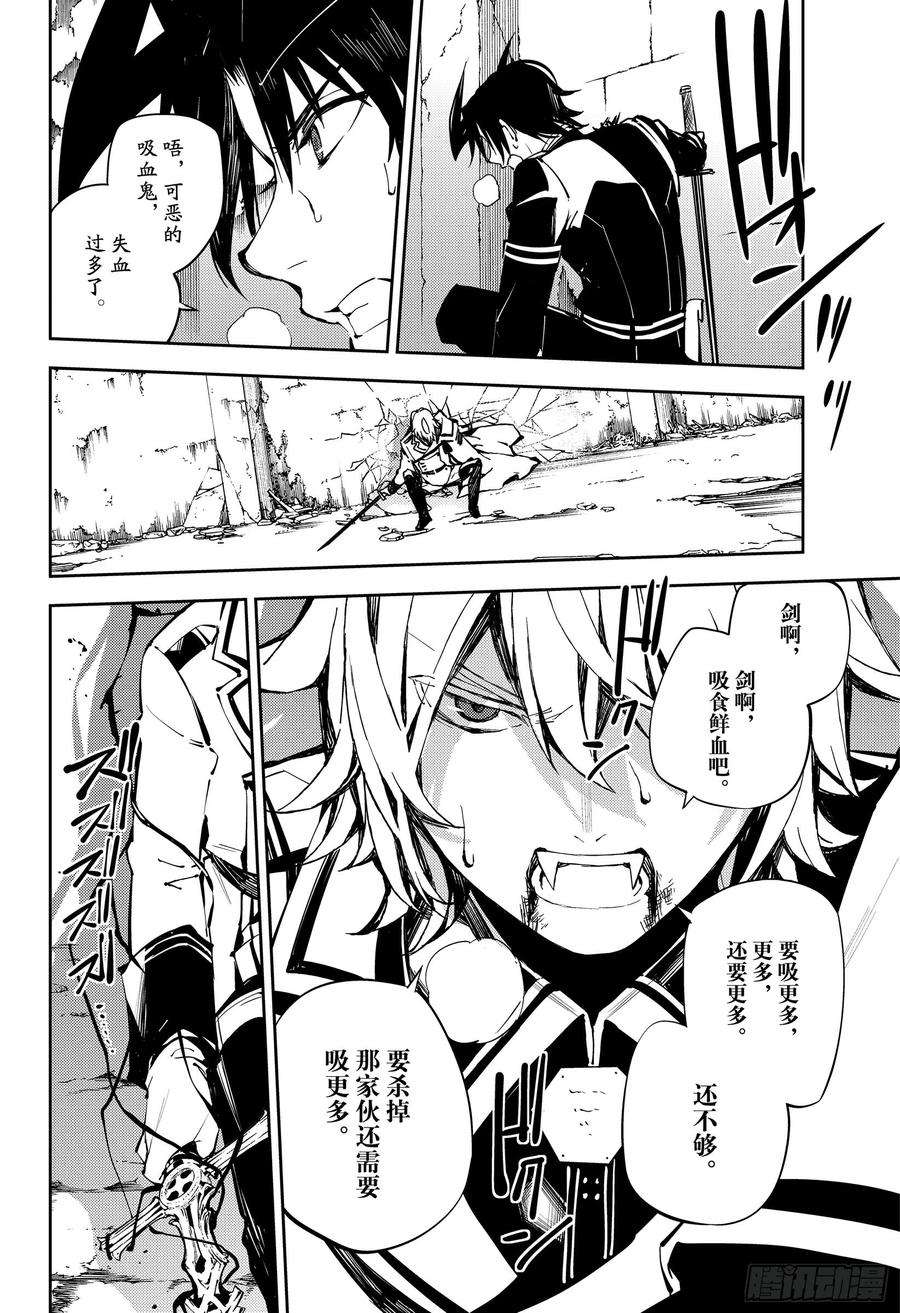 终结的炽天使89话 吸血鬼的终结