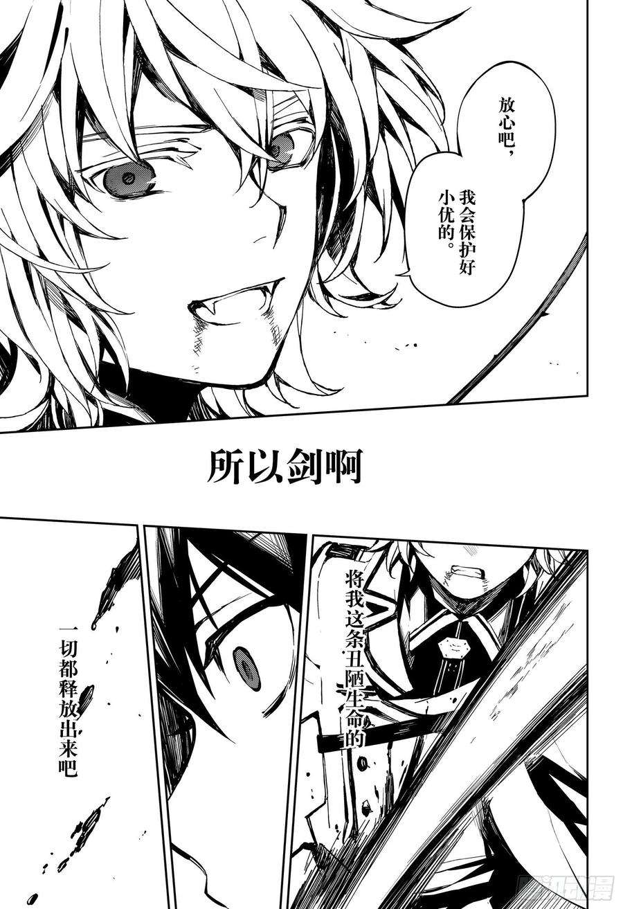 终结的炽天使89话 吸血鬼的终结