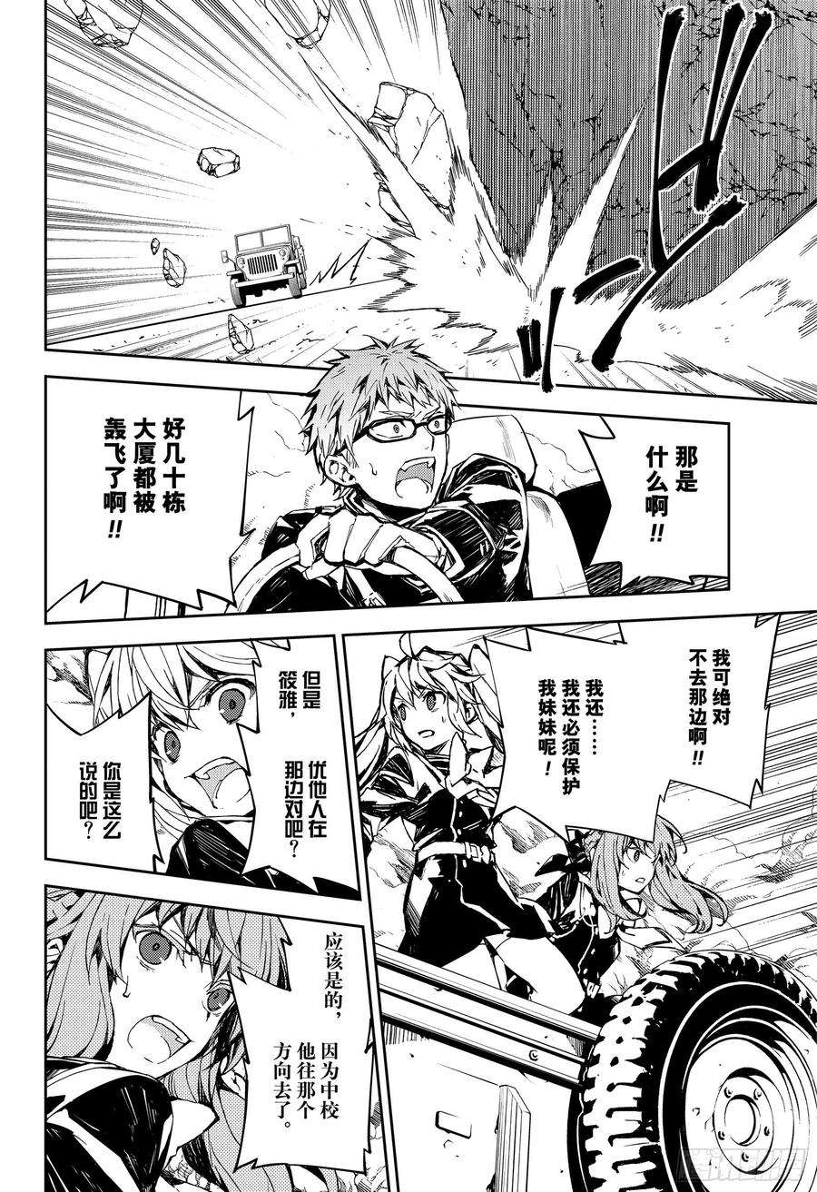 终结的炽天使89话 吸血鬼的终结