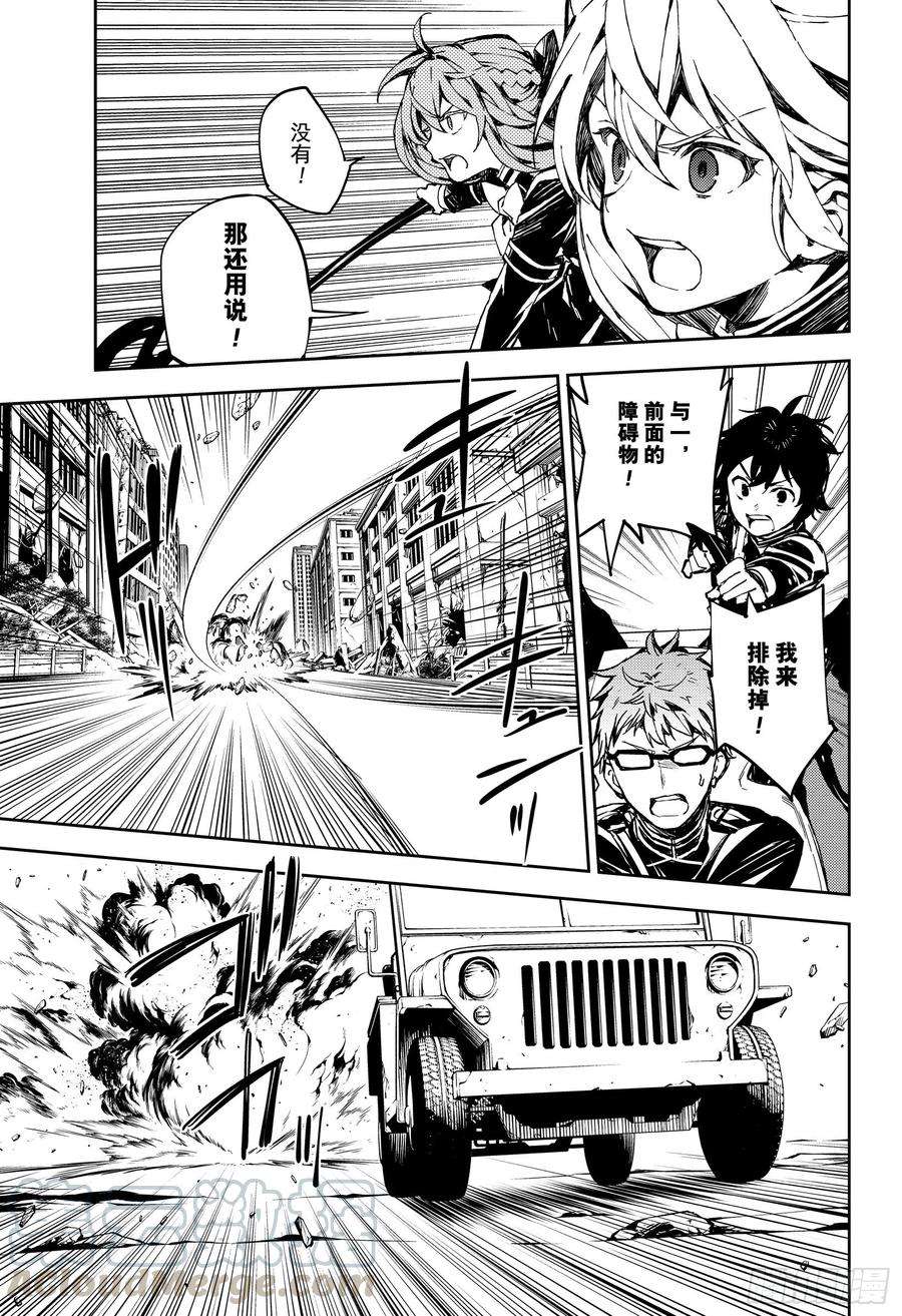 终结的炽天使89话 吸血鬼的终结