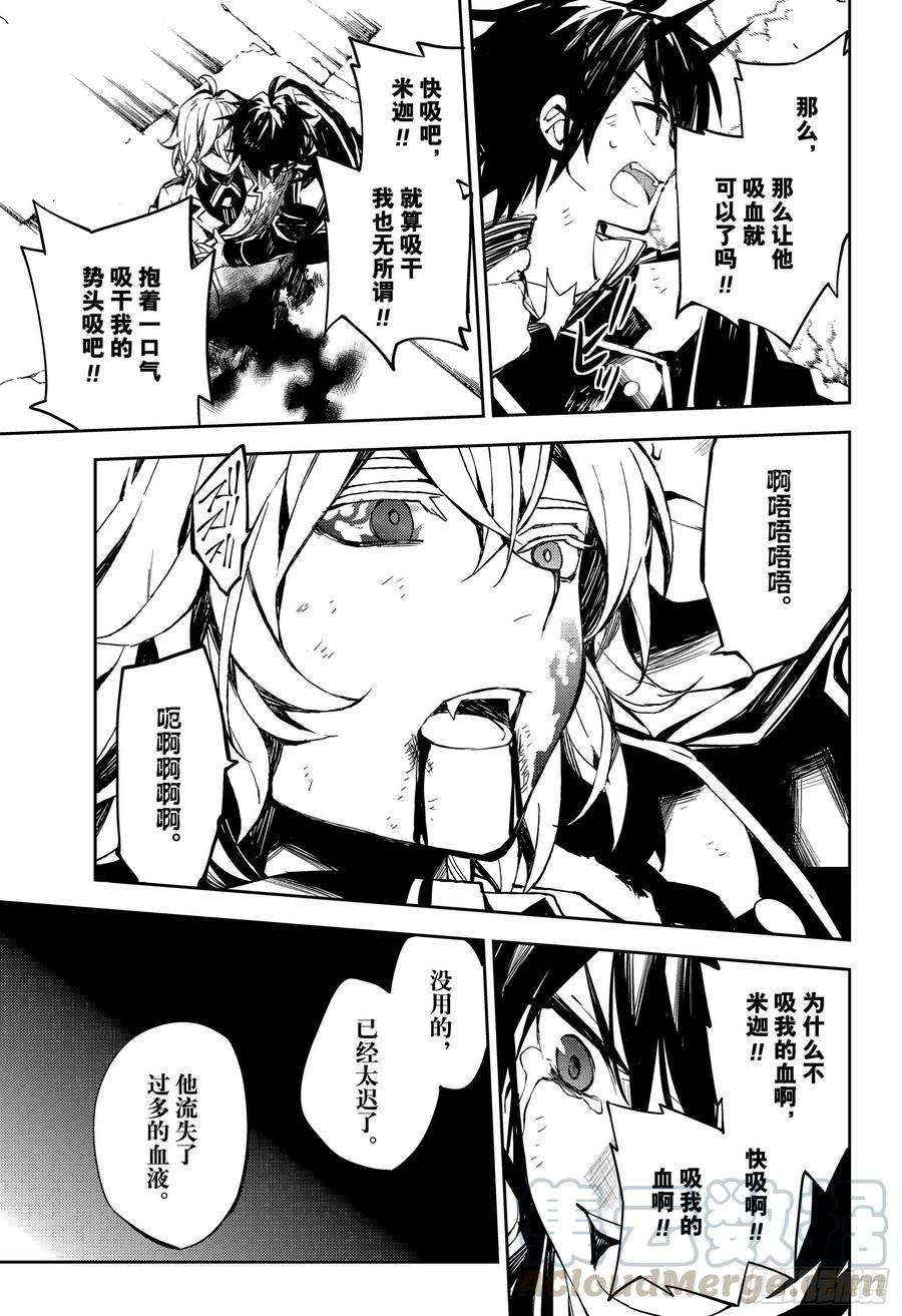 终结的炽天使89话 吸血鬼的终结