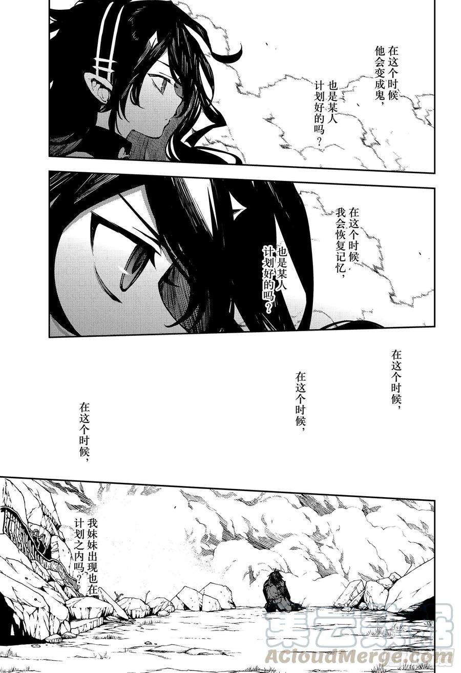 终结的炽天使89话 吸血鬼的终结