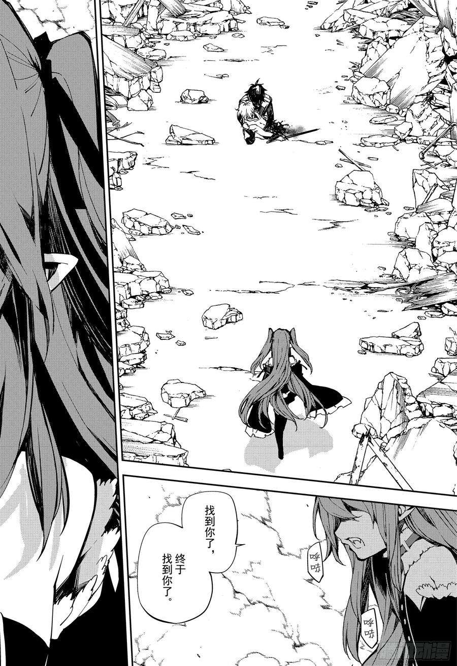 终结的炽天使89话 吸血鬼的终结