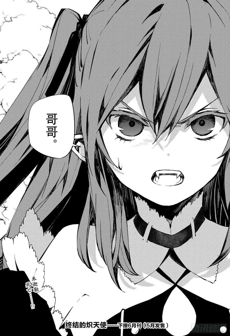 终结的炽天使89话 吸血鬼的终结