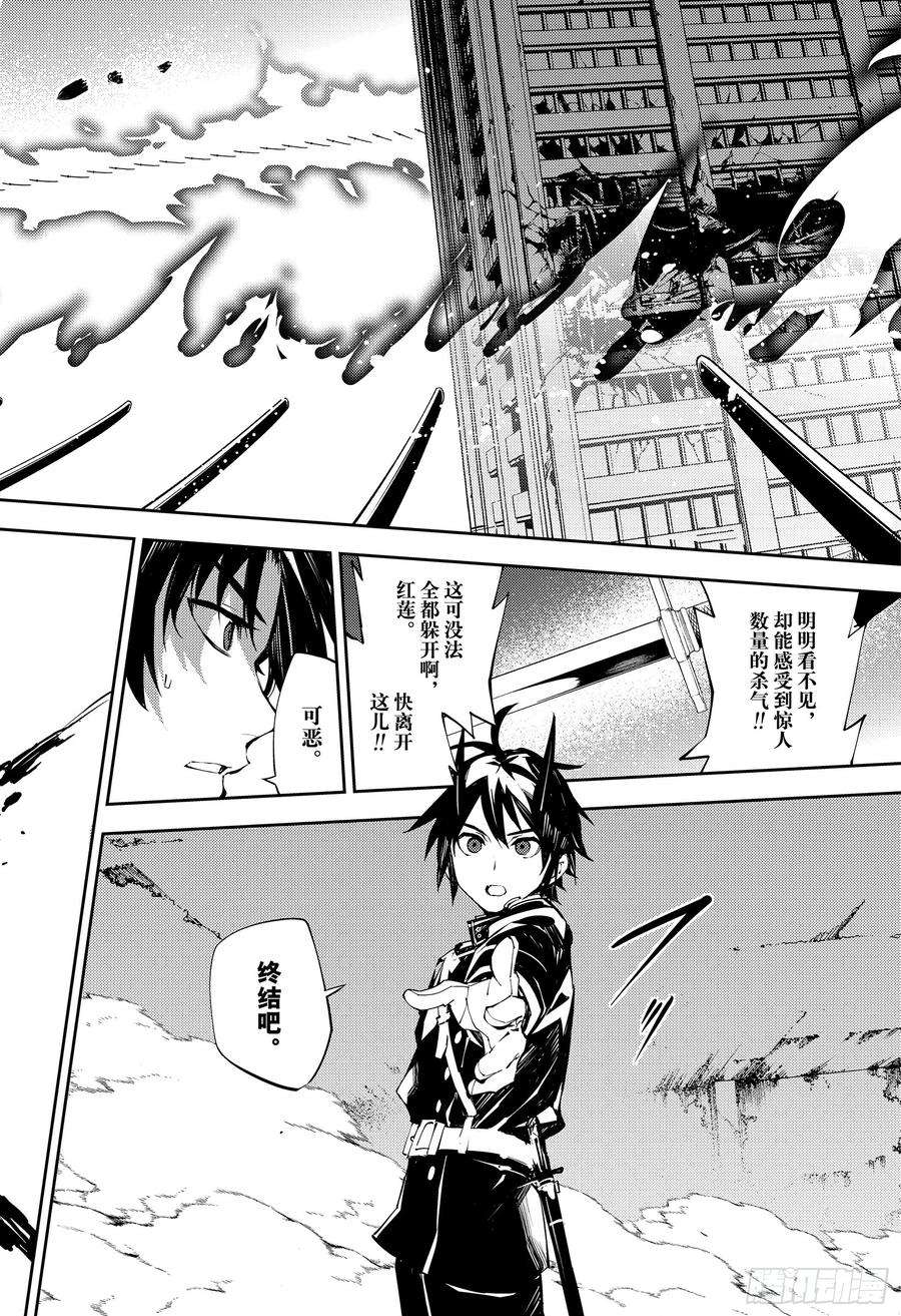 终结的炽天使89话 吸血鬼的终结