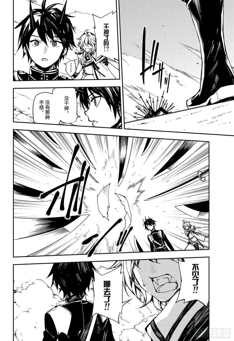 终结的炽天使89话 吸血鬼的终结