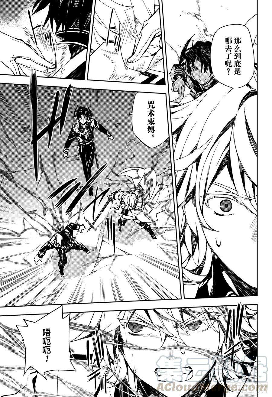 终结的炽天使89话 吸血鬼的终结