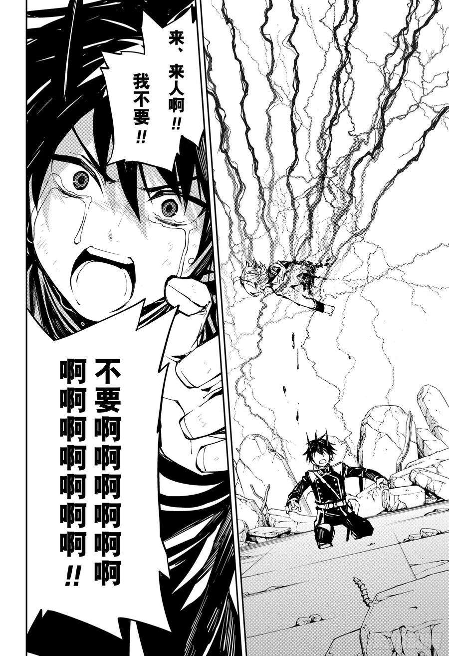 终结的炽天使90话 理由是米迦尔