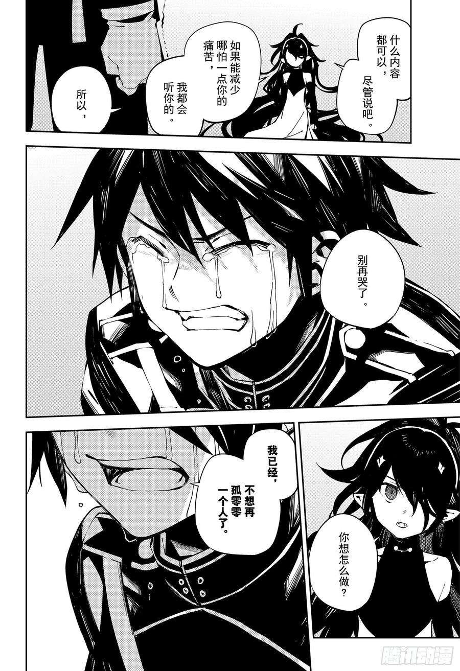 终结的炽天使90话 理由是米迦尔