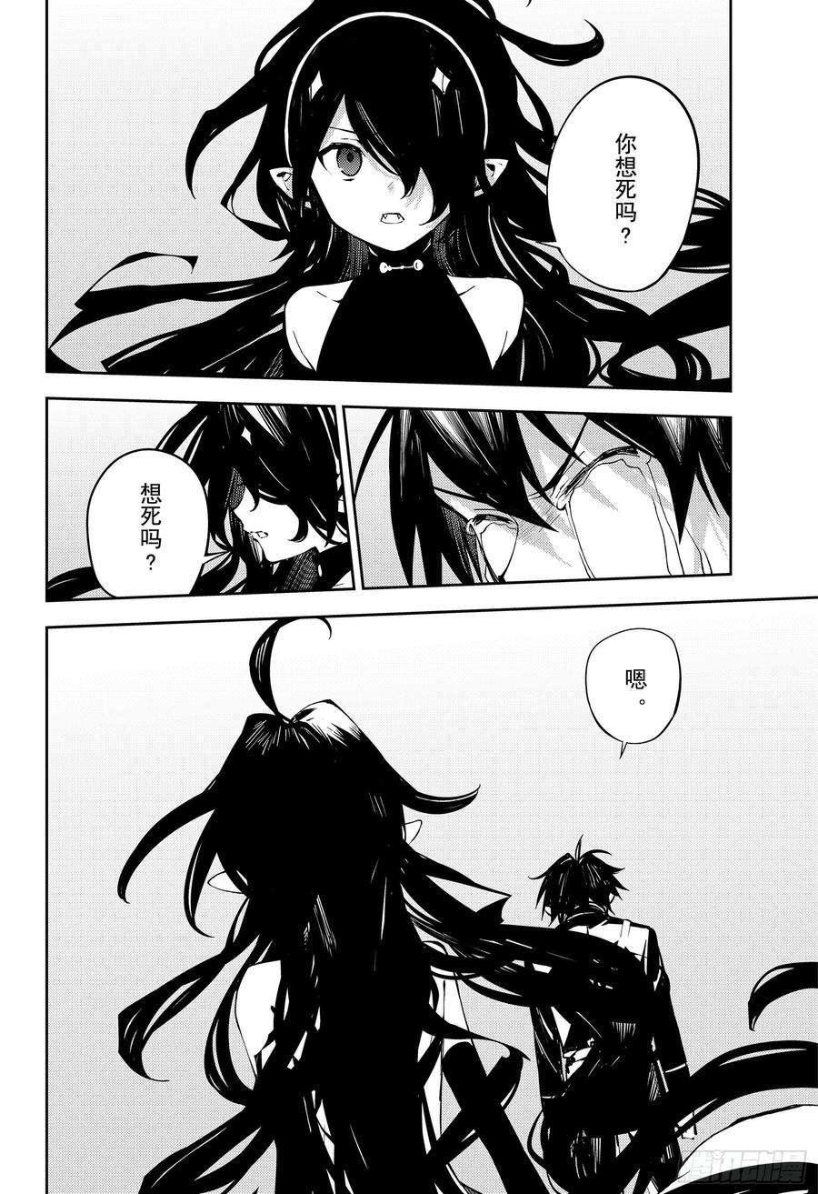 终结的炽天使90话 理由是米迦尔