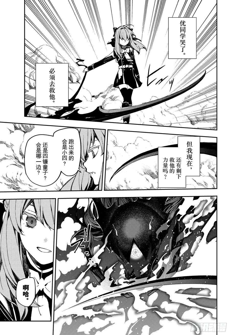 终结的炽天使90话 理由是米迦尔