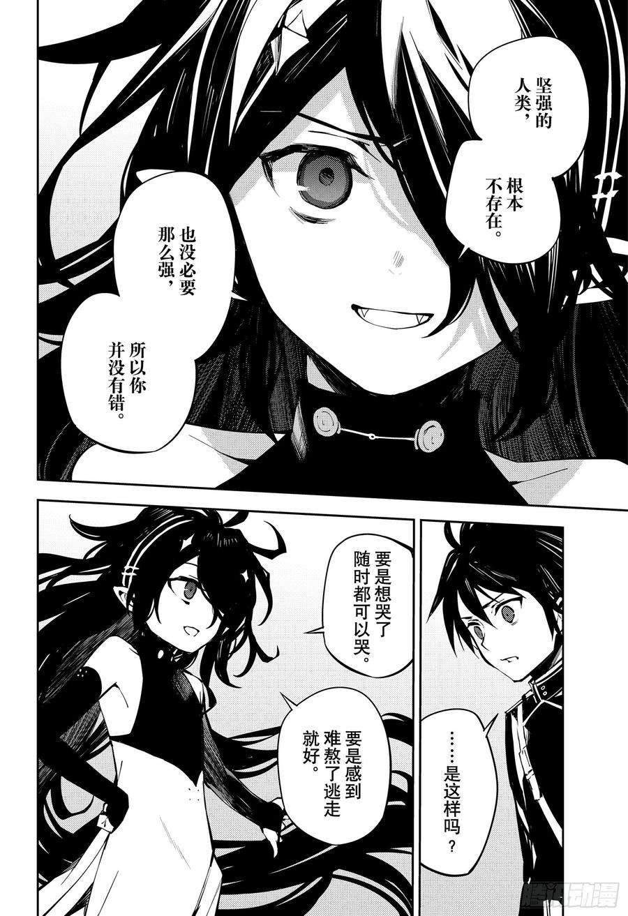 终结的炽天使90话 理由是米迦尔