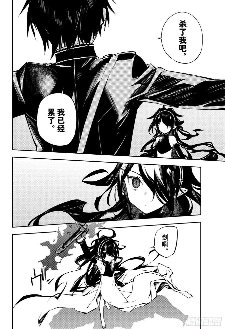 终结的炽天使90话 理由是米迦尔