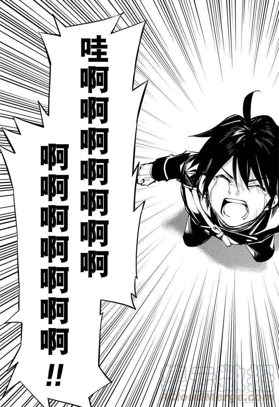 终结的炽天使90话 理由是米迦尔