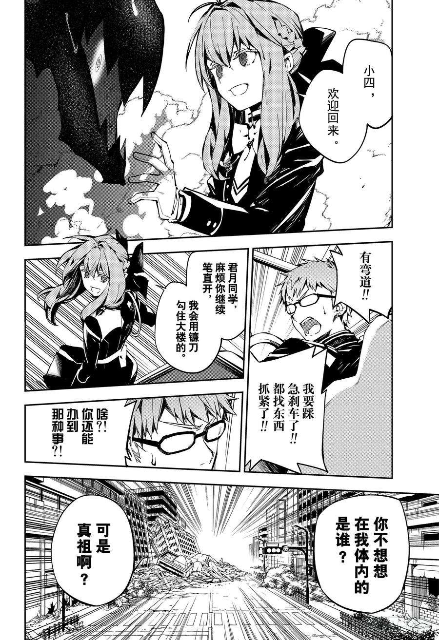 终结的炽天使90话 理由是米迦尔