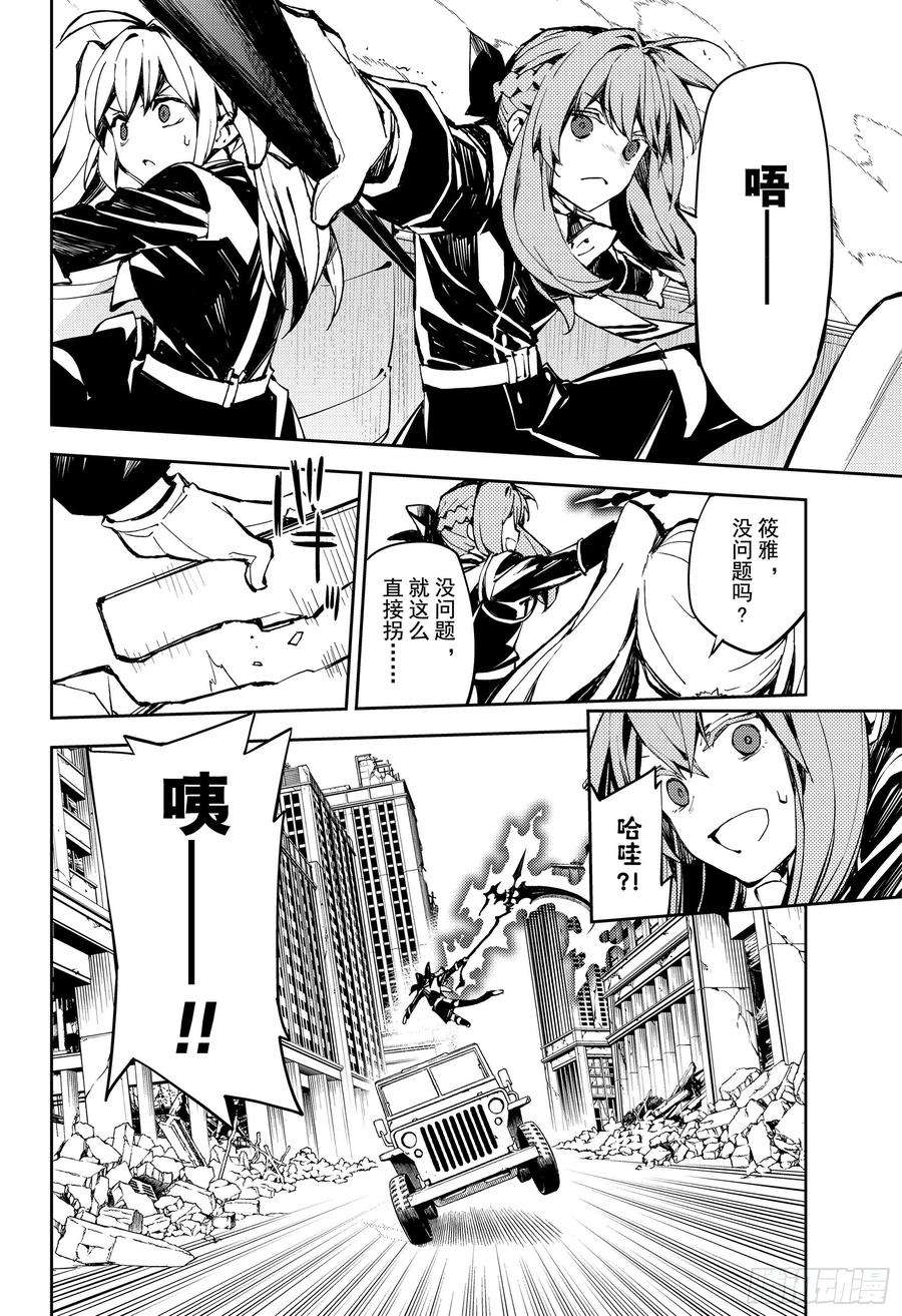 终结的炽天使90话 理由是米迦尔