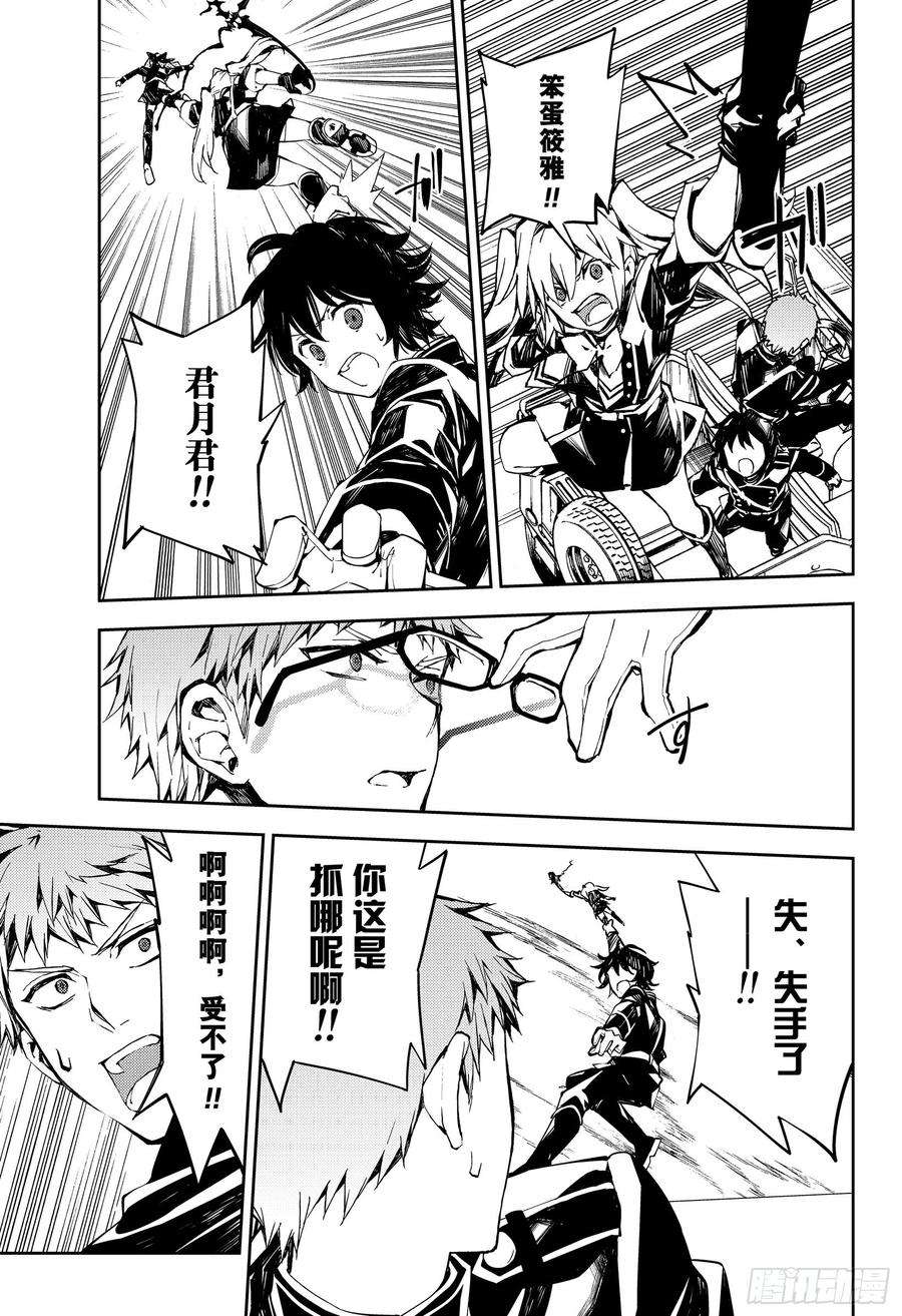 终结的炽天使90话 理由是米迦尔