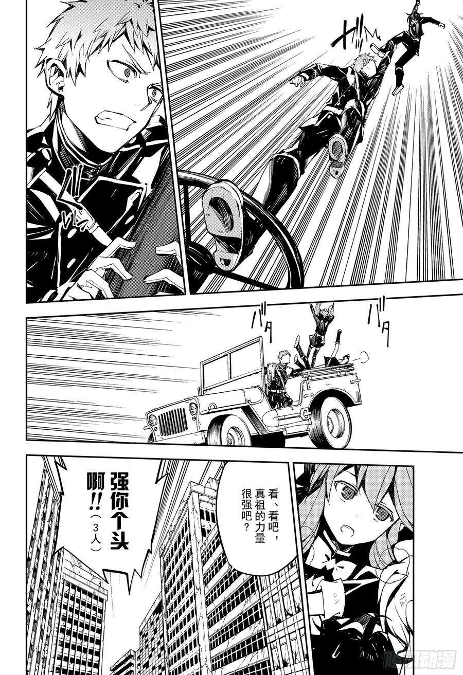 终结的炽天使90话 理由是米迦尔