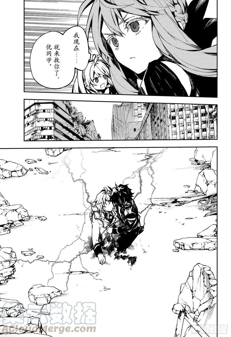 终结的炽天使90话 理由是米迦尔