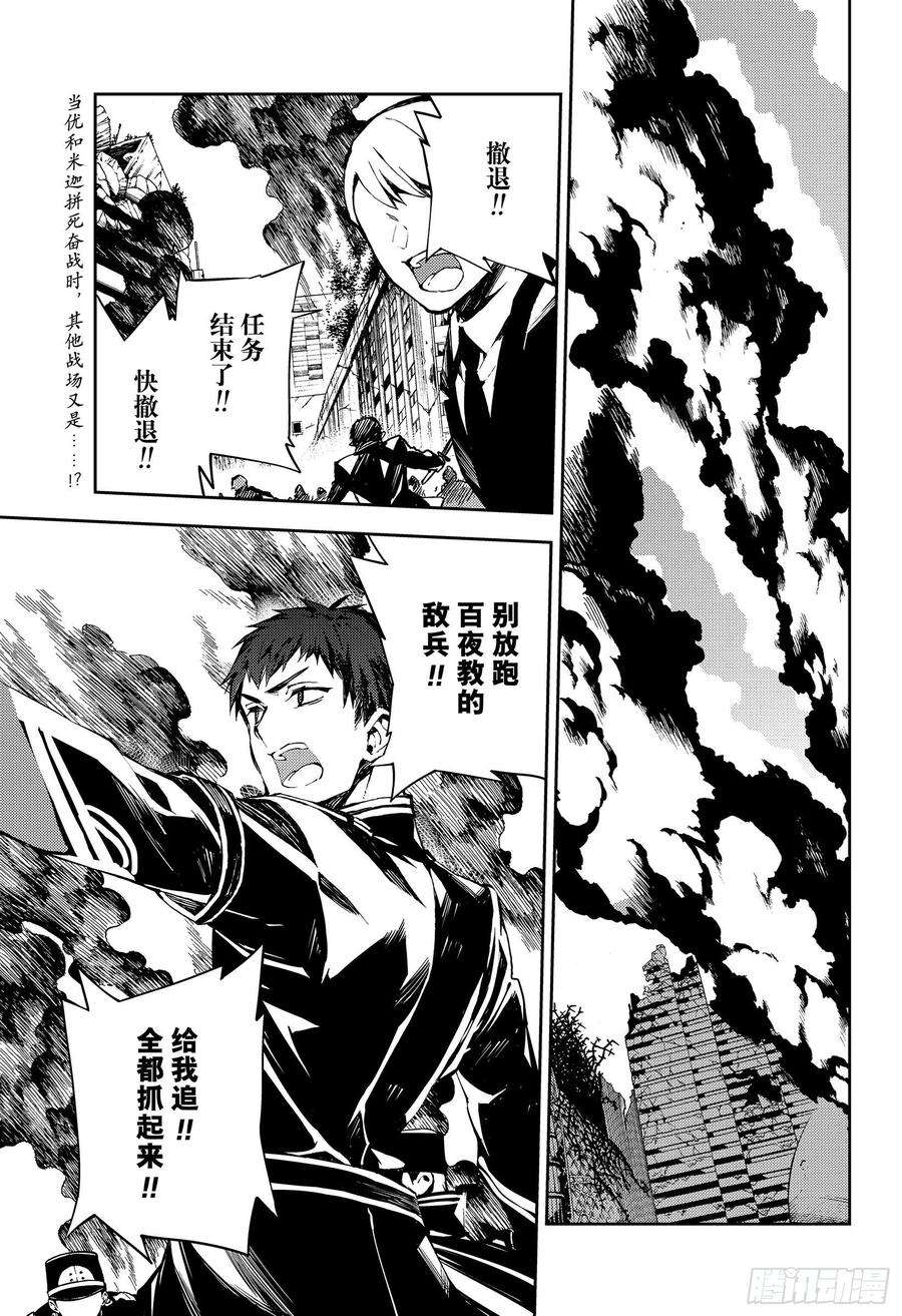 终结的炽天使91话 孤独的王子