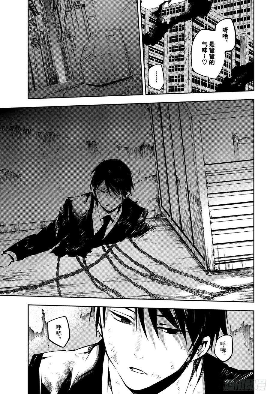 终结的炽天使91话 孤独的王子