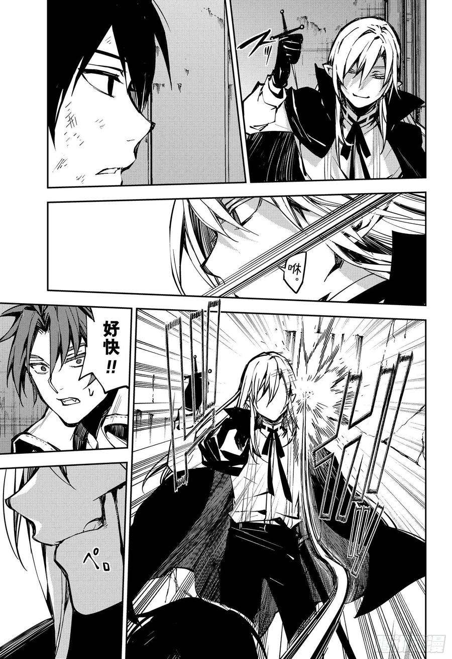 终结的炽天使91话 孤独的王子