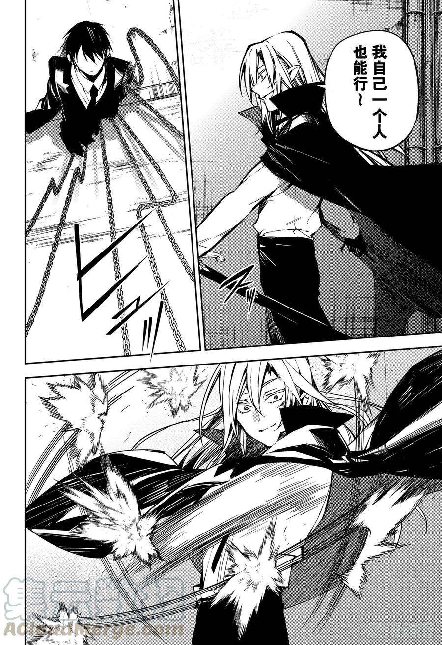 终结的炽天使91话 孤独的王子