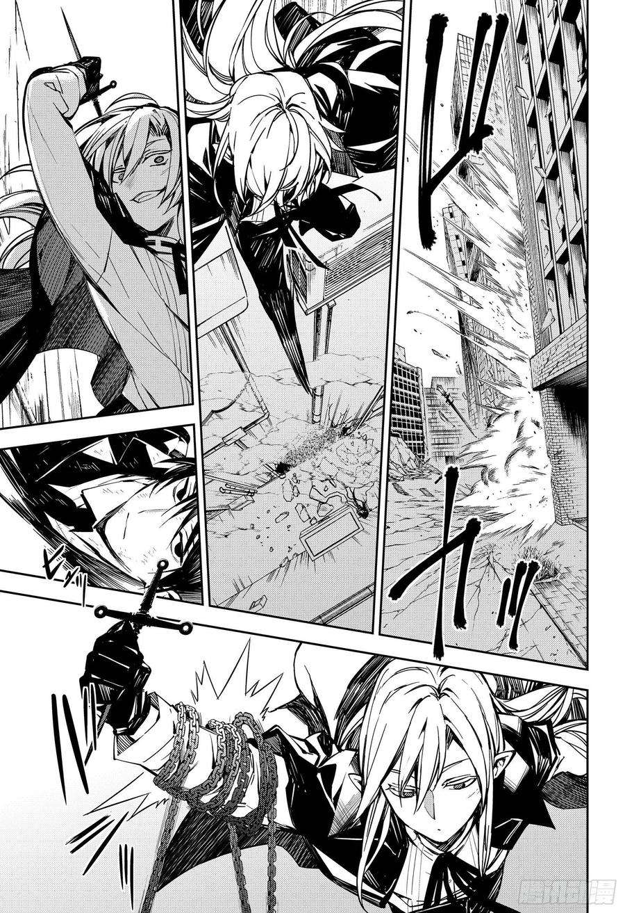 终结的炽天使91话 孤独的王子