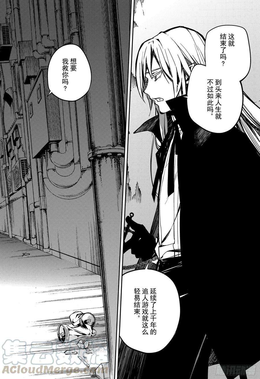 终结的炽天使91话 孤独的王子